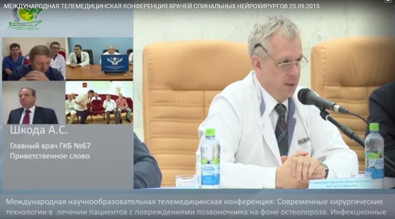 Телемедицинская конференция 14 октября 2016г Телемедицинская конференция 14 октября 2016г